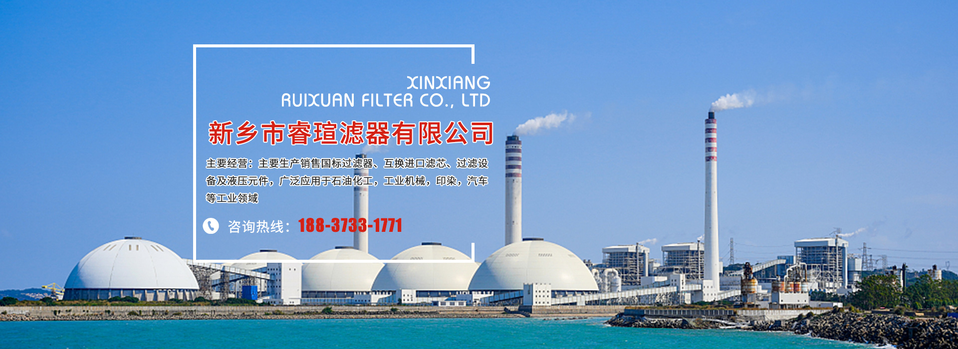 新鄉(xiāng)市?，u濾器有限公司